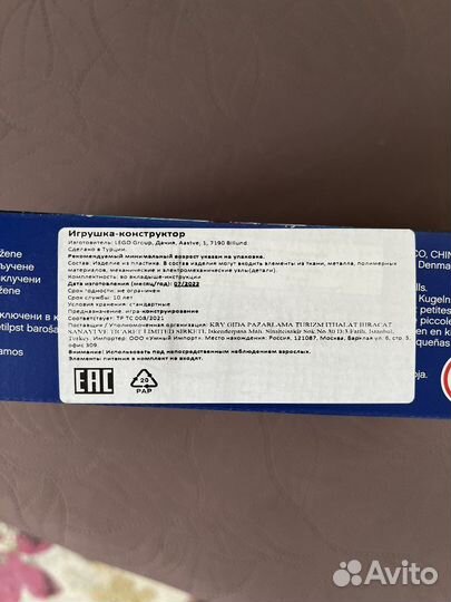 Конструктор lego Super Heroes Вечные