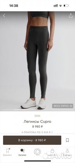 Легинсы Cupro 12storeez