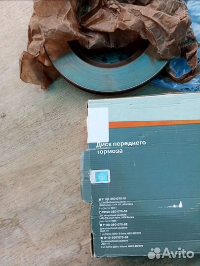 Тормозной диск R13 ваз вентилируемый