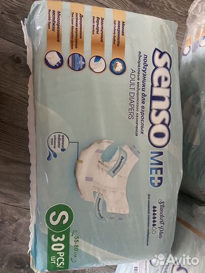 Памперсы для взрослых