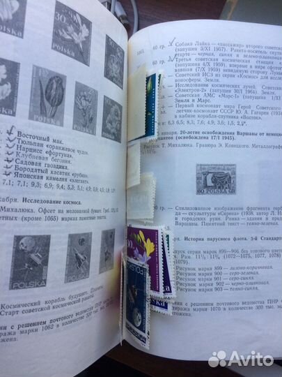 Каталог почтовых марок Польша