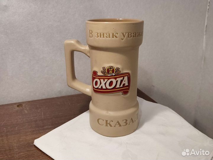 Кружка пивная