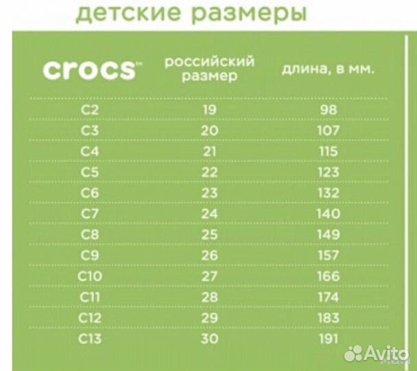 Crocs сабо для девочки