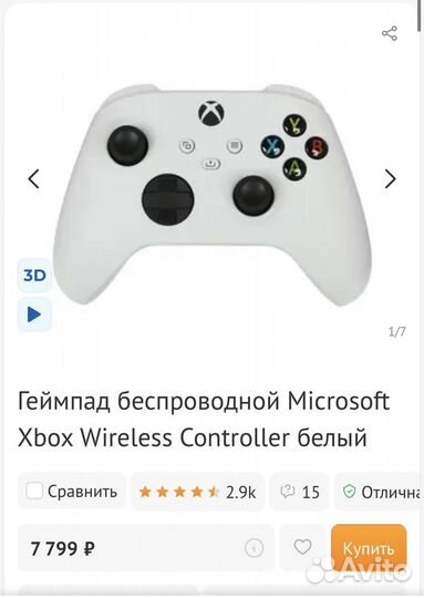 Геймпад Microsoft Xbox Series S/X