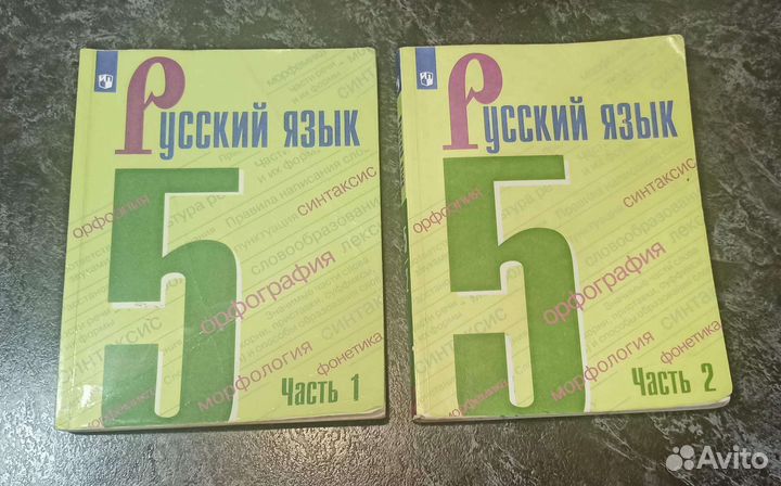 Учебники русского языка 5,6,7,8 классы