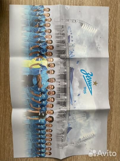 Настольная игра Зенит