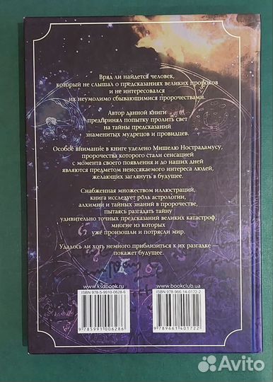 Книги эзотерика