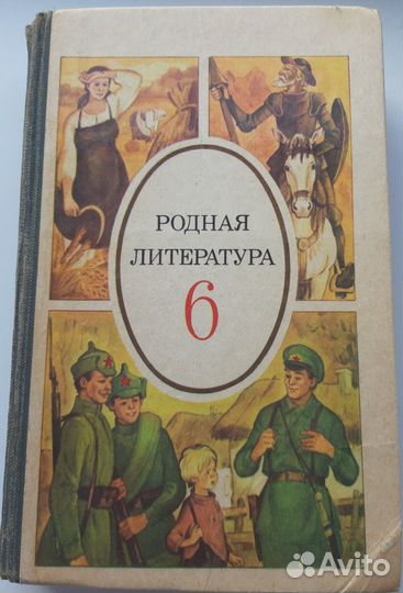 Учебник - хрестоматия