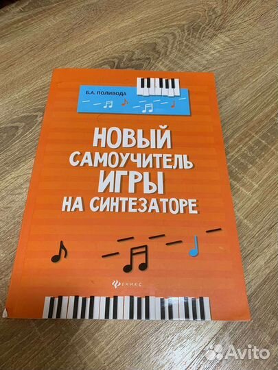 Синтезатор Rockdale