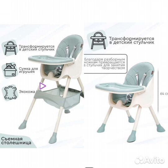 Стул для кормления