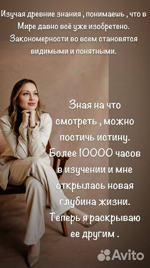 Астролог Бацзы. Консультация. Коуч