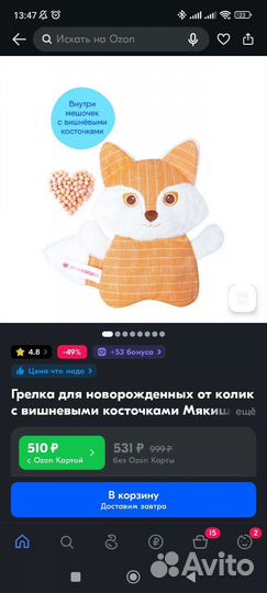 Грелка с вишневыми косточками