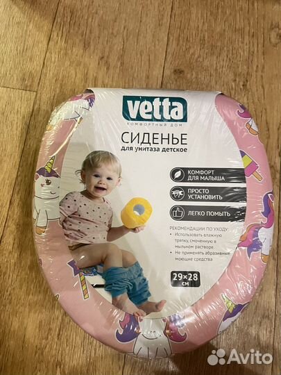 Сиденье для купания(б/у) и сиденье на унитаз новая