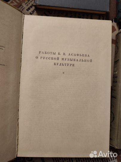 Книги о композиторах и музыкальных деятелях