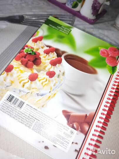 Новая книга для кулинарных рецептов