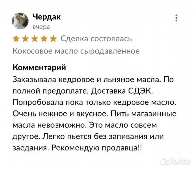 Масло черного тмина сыродавленное Краснодар
