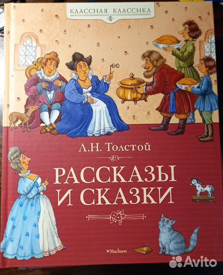 Классная классика книги