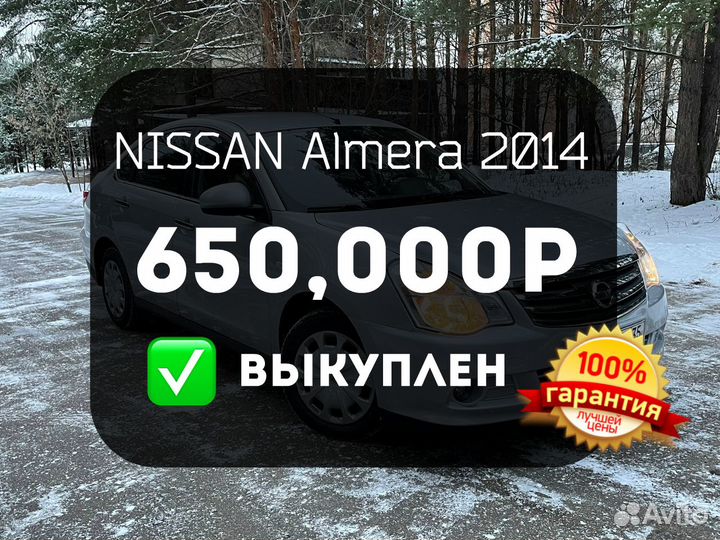 Срочный выкуп авто