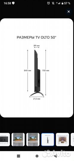 Продажа телевизоров бу