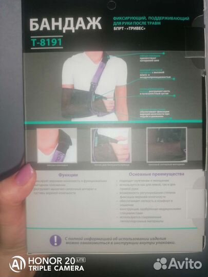 Бандаж для руки косынка