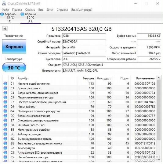Жесткий диск 320gb baraccuda
