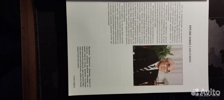 Каратэдо: Сито-рю. Сито-кай