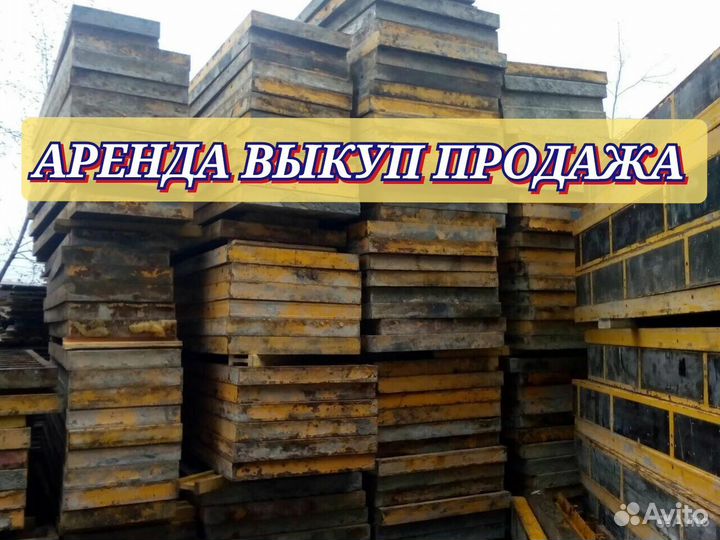 Опалубку для стен