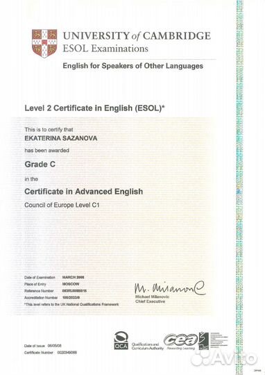 Репетитор по английскому языку