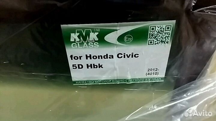 Стекло лобовое Honda Civic 5D 2012)