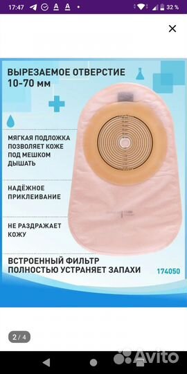 Coloplast калоприемники однокомпонентные 30 шт