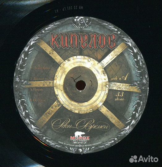Виниловая пластинка Кипелов - Реки Времен (Black V