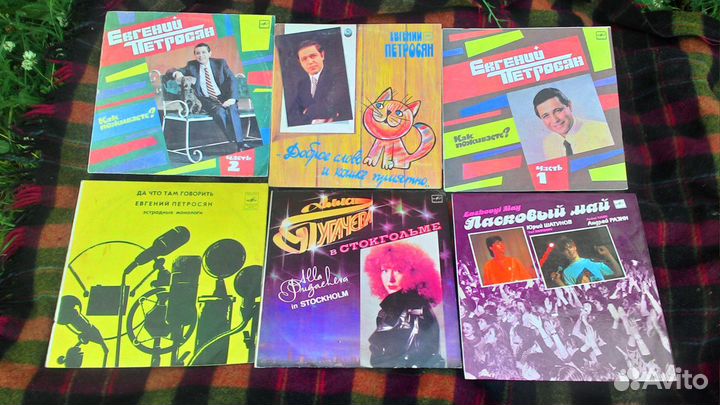 Виниловые пластинки