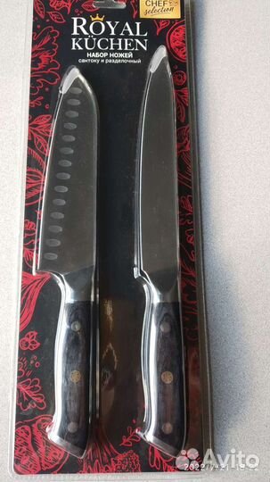 Набор ножей: Сантоку+Разделочный