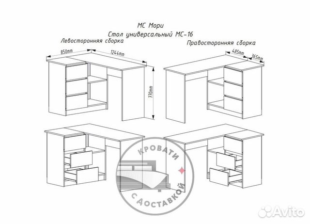 Письменный стол