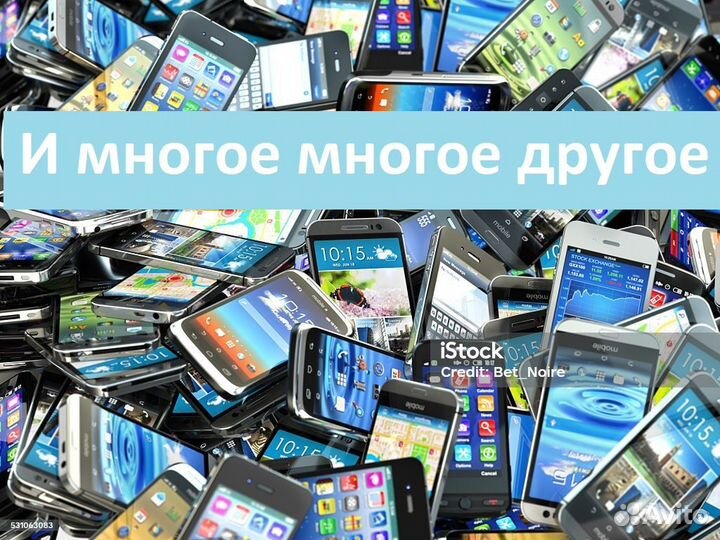 Ремонт телефона (Планшета) на выезде