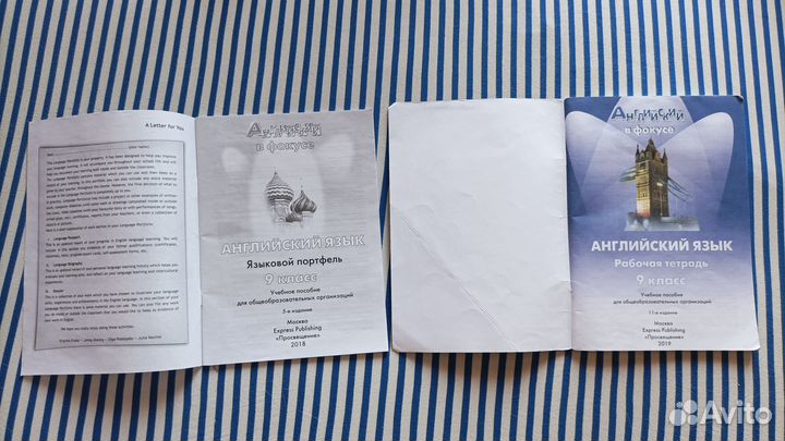 Английский уч.пособие и раб.тетрадь 9 кл. Ваулина