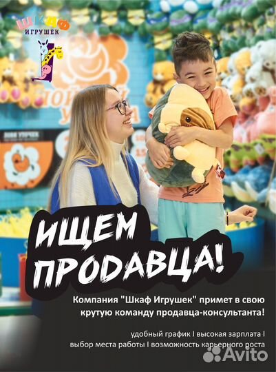 Консультант на аттракционы