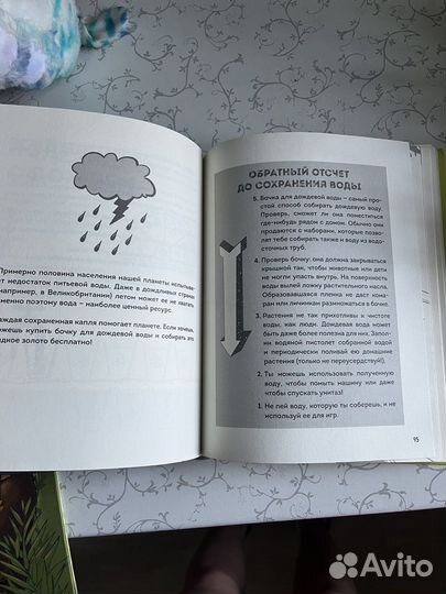 Книга детская саморазвитие