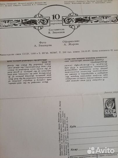 Карточки открытки СССР 