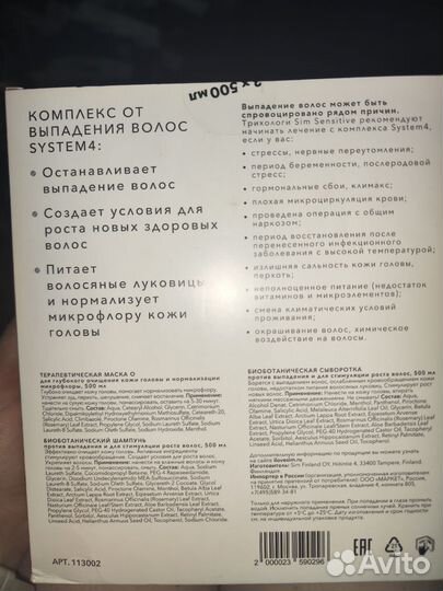 System 4 шампунь