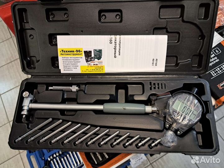 Нутромер цифровой 50-169мм Автодело