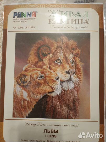 Набор для вышивки