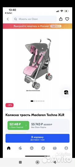Коляска трость maclaren techno xlr
