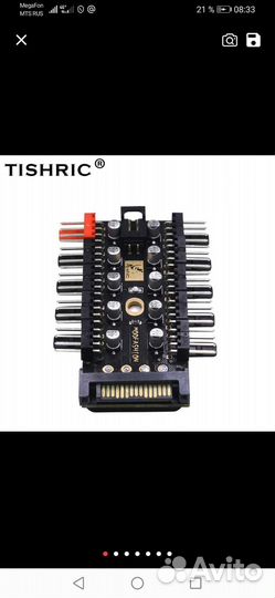 Разветвитель питания вентиляторов пк