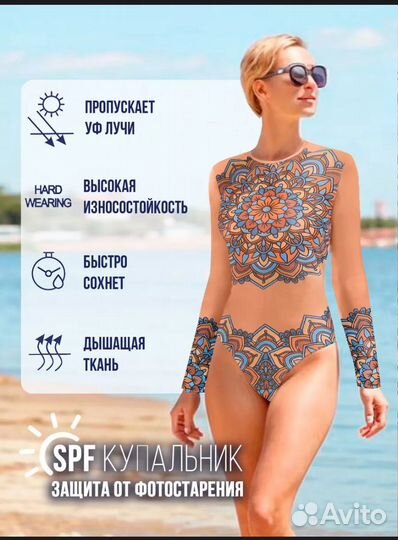 Купальник слитный SMART мандала spf 30