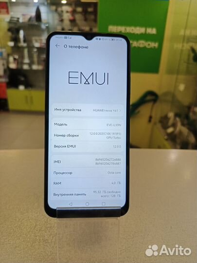 HUAWEI nova Y61, 4/128 ГБ