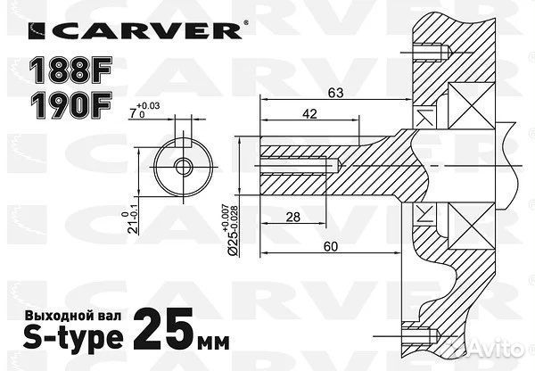 Двигатель Carver 188F (13 л.с.)