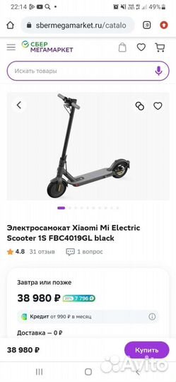 Электросамокат Xiaomi 1S, до 100 кг, black, Global