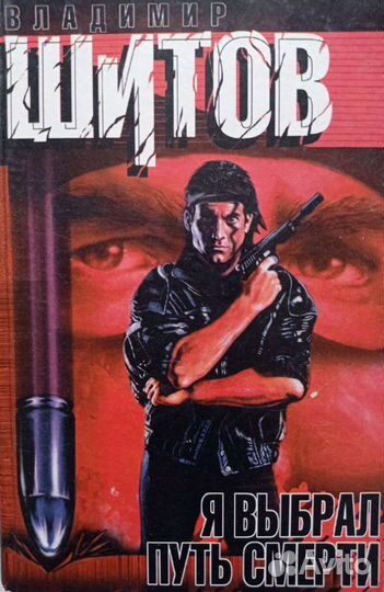 Военные приключения