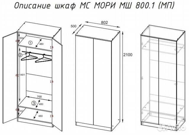 Шкаф Мори мш 800.1